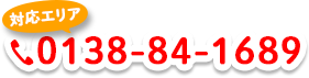 0138-84-1689
