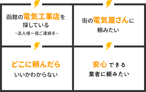 こんなご相談も当社におまかせください！ 