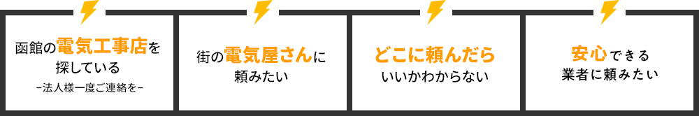 こんなご相談も当社におまかせください！ 